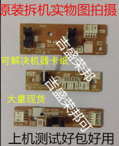 Original Panasonic KX-MB2033 2003 2008 2038 778 228 788 CN feed sensor