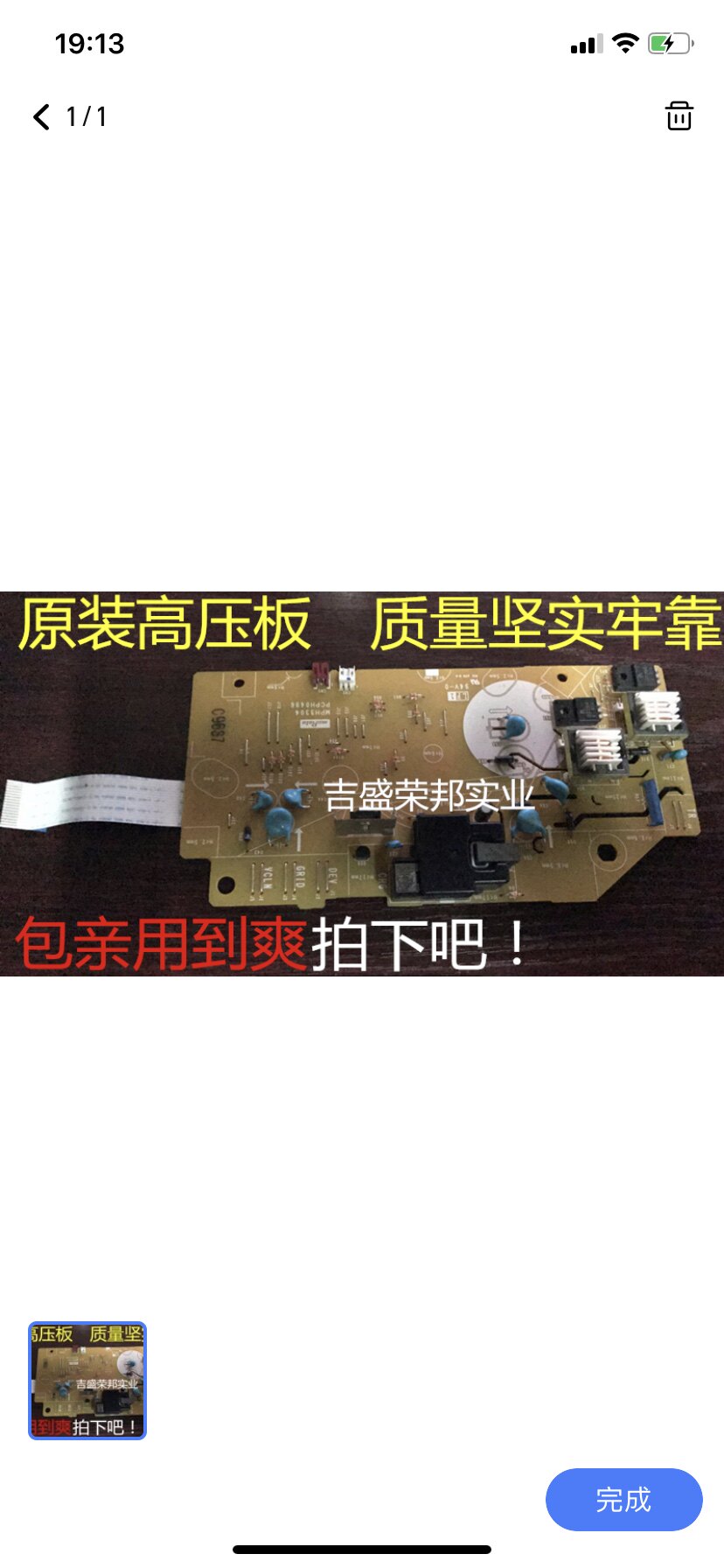 товар из китая 兄弟2140 7340 7030高压板 联想 7205 2200 7250高压板