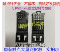 Original Canon IP7180 7280 ix6880 MG8780 5580 5680 Ink cartridge contacts Word car contacts