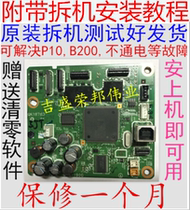 Canon MP288 motherboard Canon 288 motherboard Interface board Logic board Canon mp288 printer motherboard