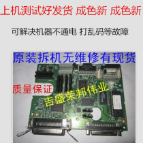 Panasonic KX-P1131 motherboard Panasonic 1131 motherboard interface board original disassembly board available in stock