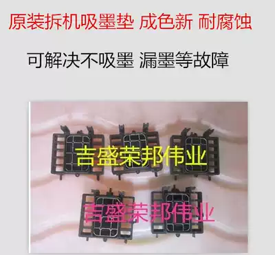 EPSON EPSON R1390 1400 ME1100 cleaning unit suction pump ink pad corrosion-resistant pad