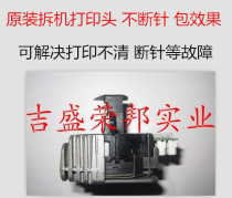 Original disassembly machine Panasonic pansanic1121 print head Panasonic 1121 needle full without repair