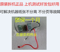 Brother 7340 7030 2140 Feed clutch Lenovo M7205 2200 7250 Relay separation