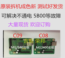 Canon MG2400 MG2580 2580S 3080 ip2880 2880S motherboard MG2980 interface board