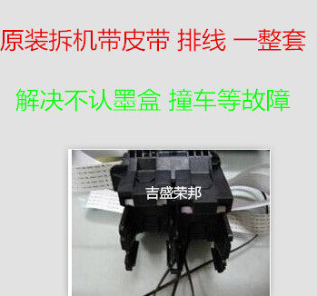 Canon IP1180 1600 1880 character car 1980 word car 1188 MP145 word car pen frame ink frame