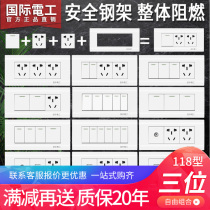 International electrician household 118 type switch socket panel three position five holes 16A air conditioner 10A power supply one open five holes