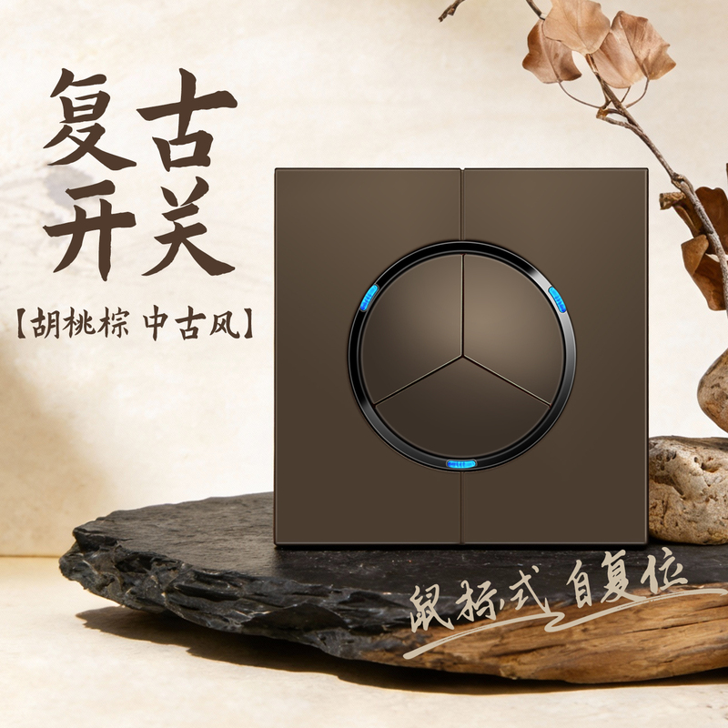 Medieval-Style Switch Panel, Coffee-Colored, American Retro Walnut Brown Five-Hole Socket, Reset Led Indicator Light