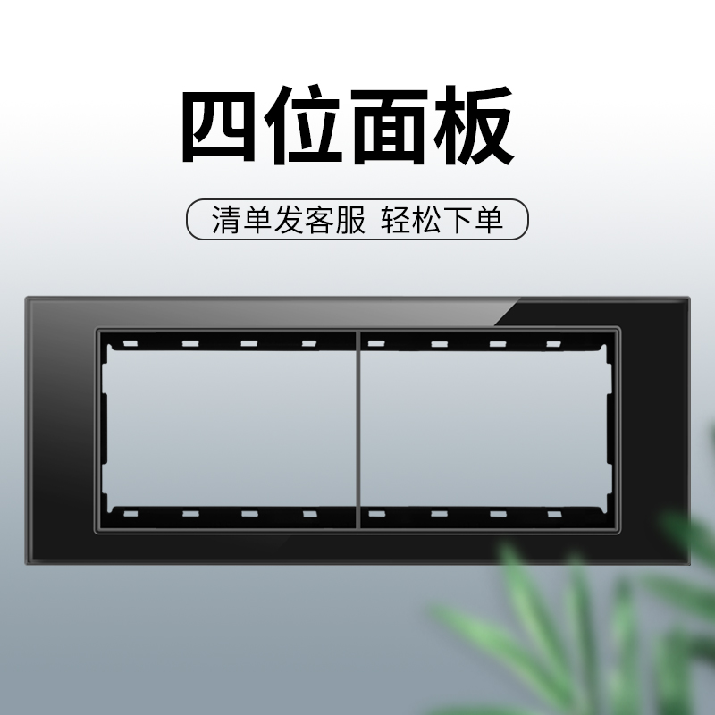 International Electrician 118 Type Free Combination Black Five Holes Wall Module Glass Concealed with switch socket panel