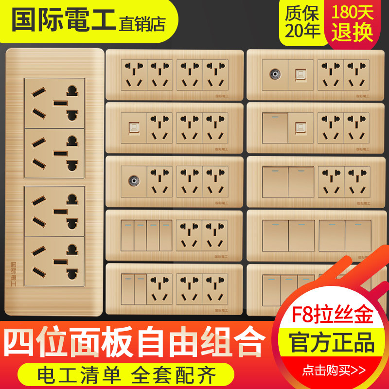 International electrician household wall 118 type switch socket panel 20 holes 12 twelve holes four open double cut four