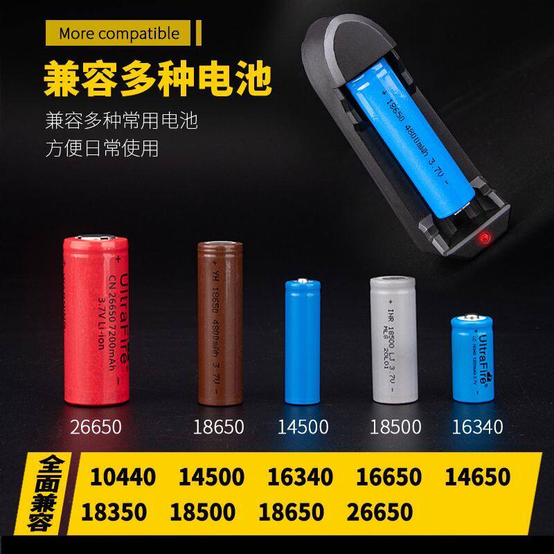 Lithium battery charger flashlight 18650 26650 26650 16340 16340 10440 lithium battery charger