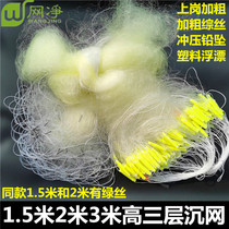 Strengthen the silk green silk plastic floats 1 5 m 2 m 3 m 3 m 2 fingers 6 fingers three layers Aggravated Countersunk Nets Nets glued nets