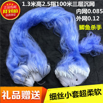 Three layers of fishing nets fishing nets 1 3 m high 2 5 fingers 100 m Imports of small Nets Nets small set of sinks