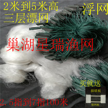 Floating 2 m 2 m 3 m 4 m 5 m 5 m 2 5 fingers to 7 fingers 100 m Three layers of sticky mesh silk nets larnet carp net