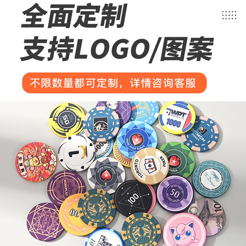 德州扑克筹码道具厂