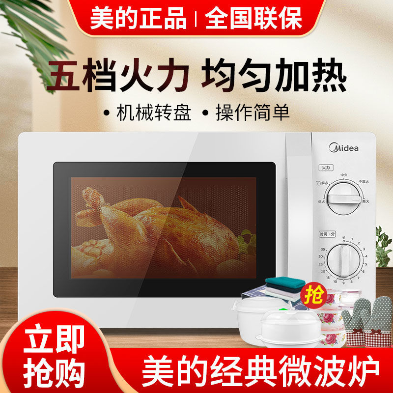 Midea Beauty M1-211A M1-L213B Beauty Microwave Home 21L Mechanical Turntable Type