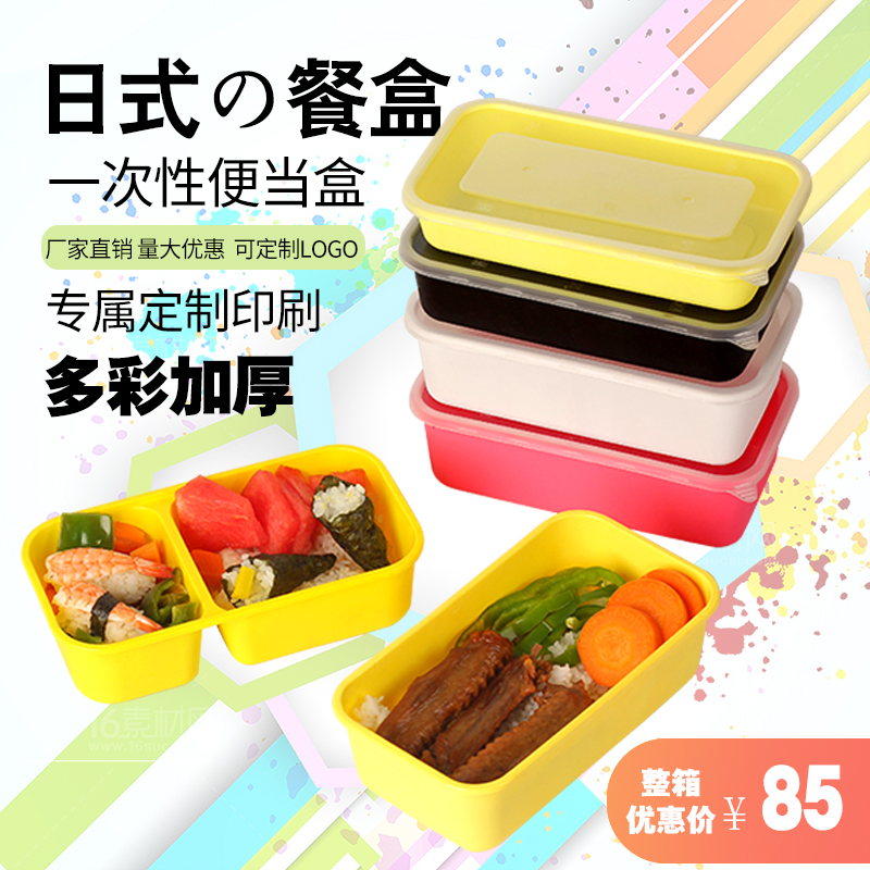 Disposable Japanese-style lunch box rectangular thickened two-grid bento box plastic long strip take-out lunch box net red packing box
