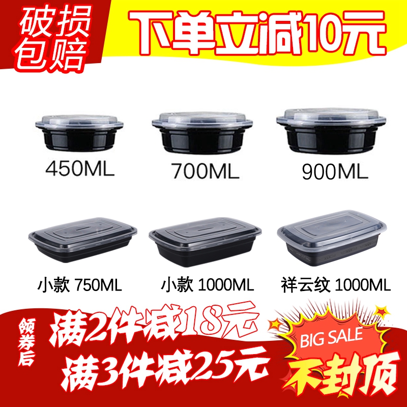 Disposable lunch box cover pouring rice packaging box American rectangular convex cover black 1000ml round takeaway fast food box