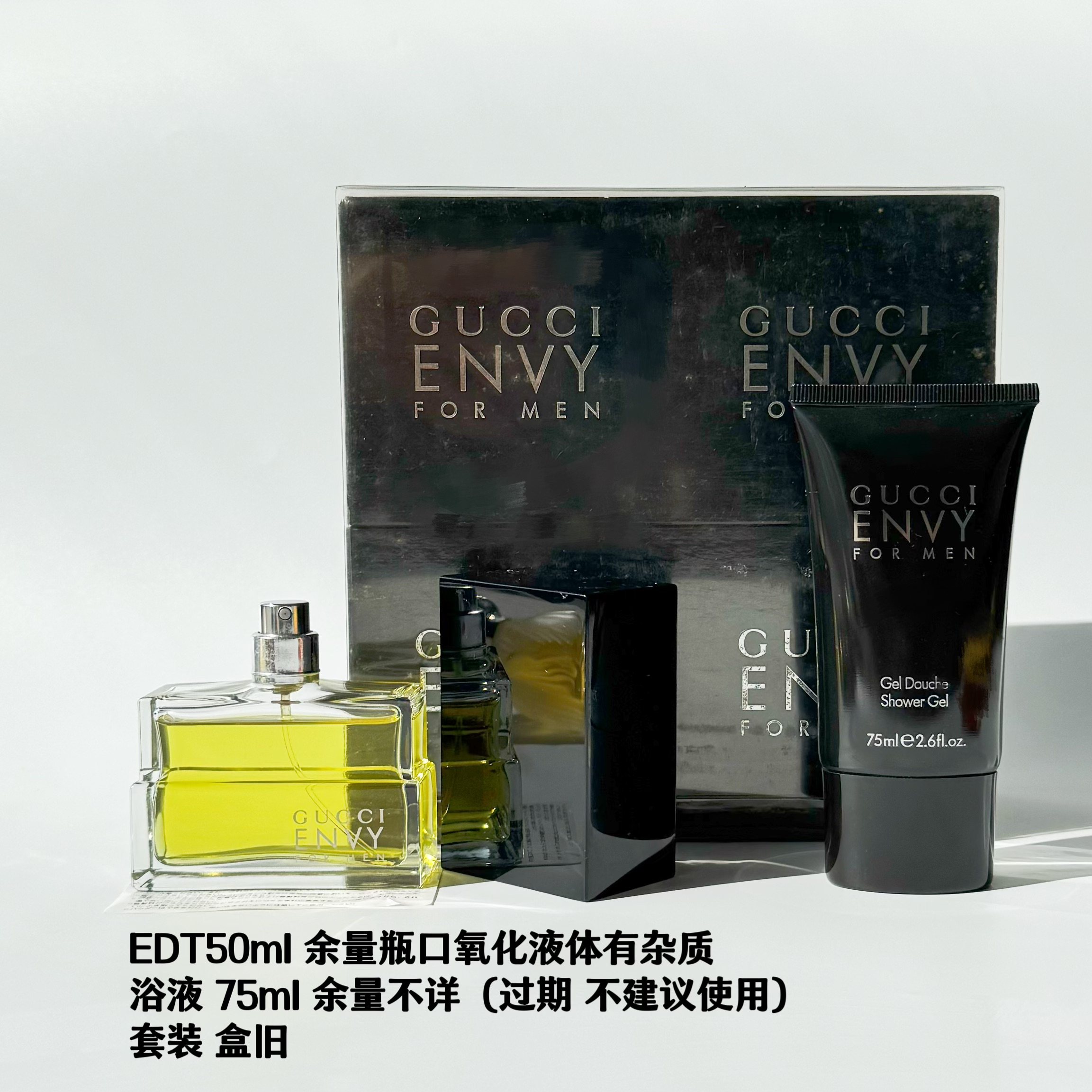 GUCCI ENVY FOR MEN 香水 GUCCI envy for men 香水 香水