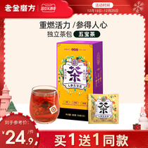 Old gold mill square ginseng maca medlar Tea Mens Wubao tea substitute flower tea combination fruit tea bag small bag