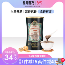 Lao Jinmofangfang Black sesame paste Walnut black bean mulberry powder Ready-to-eat nutritious and satiating staple food Hair nourishing meal replacement powder