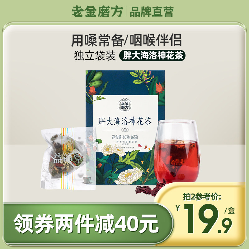 Old Gold Grinding Square Fat Sea Loo God Flower Tea Chamomile Tea Liquorice Cold Tea Combined Stay Up Night Tea Bubble Water Flower Tea Small Bagging