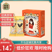 (Special sale) old gold mill for pregnant women snacks blood glutinous rice black sesame slices children sesame cake flakes Sesame Sesame crisp
