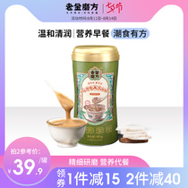 Lao Jinmao Fangshan Medicine Barley gorgon powder Five grains Ready-to-eat breakfast Yam powder Barley porridge powder Meal replacement powder