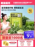 老金磨方 Выпейте хорошую фигуру в капусте Yuyi