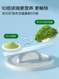 老金磨方 Выпейте хорошую фигуру в капусте Yuyi