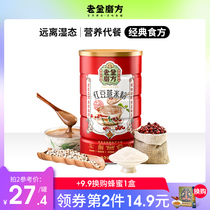 (Baba Farm)Red bean barley powder Barley powder Whole grain powder Breakfast meal replacement porridge Lazy food