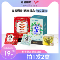 Lao Jinmifang red beans barley gorgon tea small bag winter melon lotus leaf Oolong tea herbal tea bag combination bag