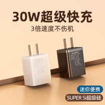 Double tête de chargeur de 30 w tête de charge rapide 20w super silicium applicable 27w universel iPhone13 plug 12Promax téléphone portable ipad rapide mini flash