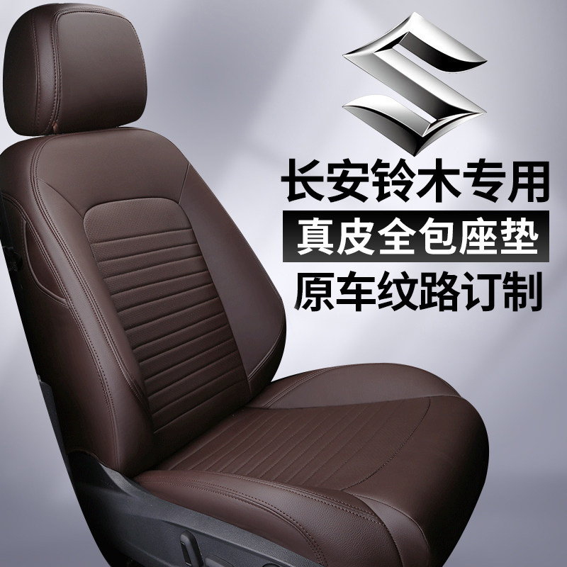 Changan Suzuki Feng slave seat cover Qiyue seat cover Vitra Xiaotu leather custom 360 all-inclusive car seat cushion