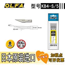 Japan OLFA European hair KB4-S 5 pencil knife blade 23 degree AK-4 special Blade