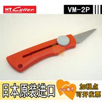 Japan original imported NT Cutter VM-2P utility knife stainless steel blade portable gardening knife