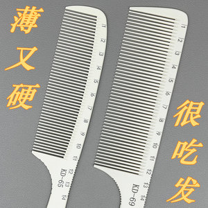Large Flat-Head Comb for Hair Salon, Men's Hair Cutting Comb, Hair Stylist Barber Shop, Extra Hard Scale Ruler, Apple Comb