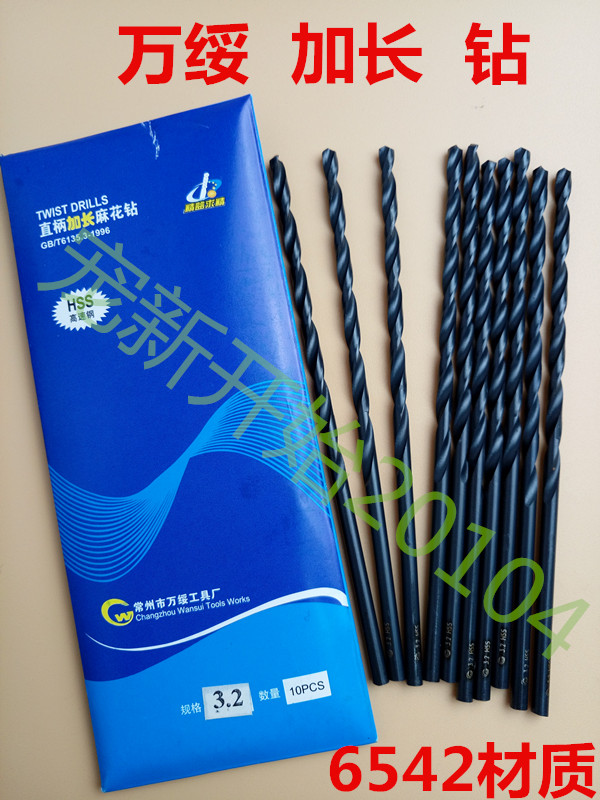 Total length 250m ten thousand Sui black drill lengthened straight shank Twist Drill High Speed Mesh Straight Drill White Steel Drill Bit Long Blade Drill Extra-long Drill
