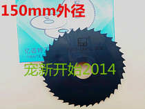150 outer diameter billion Mate saw blade milling cutter Sawtooth cutter round saw blade HSS high speed steel 32 inner hole