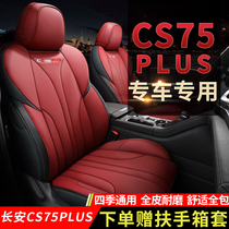 2019 2020 Changan cs75plus special seat cover all four seasons car seat cover winter