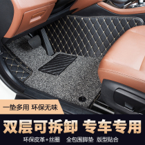 Cheetah CS9 Changan Yitong Honda CRV Fit Civic XRV special car full surround car mat
