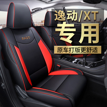 2019 Changan Second Generation Yitung XT Seat Cover Full Surround 2018 Four Seasons Universal Yitung DT Car Cushion Cover