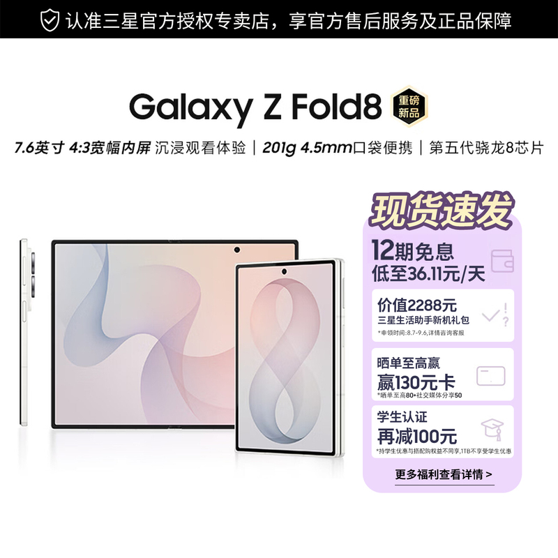 [12 Installments with No Interest] Samsung Galaxy Z Fold8 New Form Factor Foldable Phone with the Fifth Generation Snapdragon 8 Extreme Edition