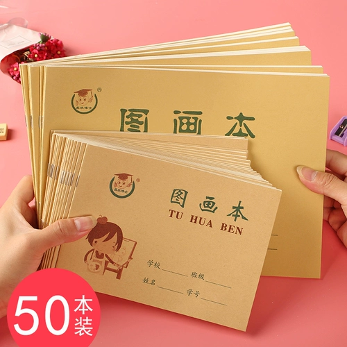 Маленькая художественная большая книга с картинками для школьников для детского сада, студенческая работа, оптовые продажи