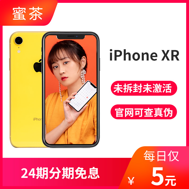 24-period interest-free single delivery gift package Apple xr iphone xr Apple Apple iPhone XR All Netcom State mobile phone iPhonex