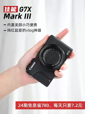 (24-period interest-free) Canon g7x3 Ant photography HD digital vlog camera Canon G7X Mark3