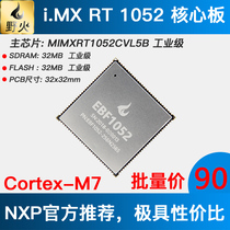 Wildfire EBF1052 i MX RT1052 S1 Stamp hole core Board Cortex-M7 Industrial Grade