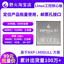 Wildfire i MX 6ULL stamp hole core board Linux core board 800M clocked A7 Linux development board