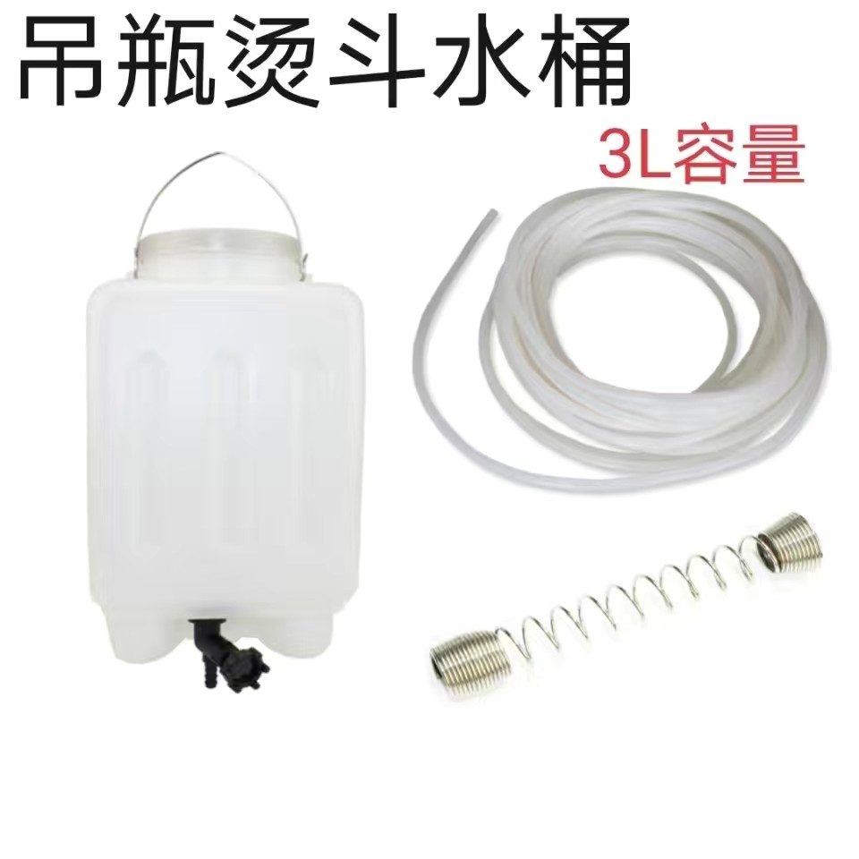 Hanging Bottle Type Steam Iron Water Tank Kettle Bucket Hanging Bucket Hoist Bottle Water Bottle Iron Hanging Bottle Iron Accessories