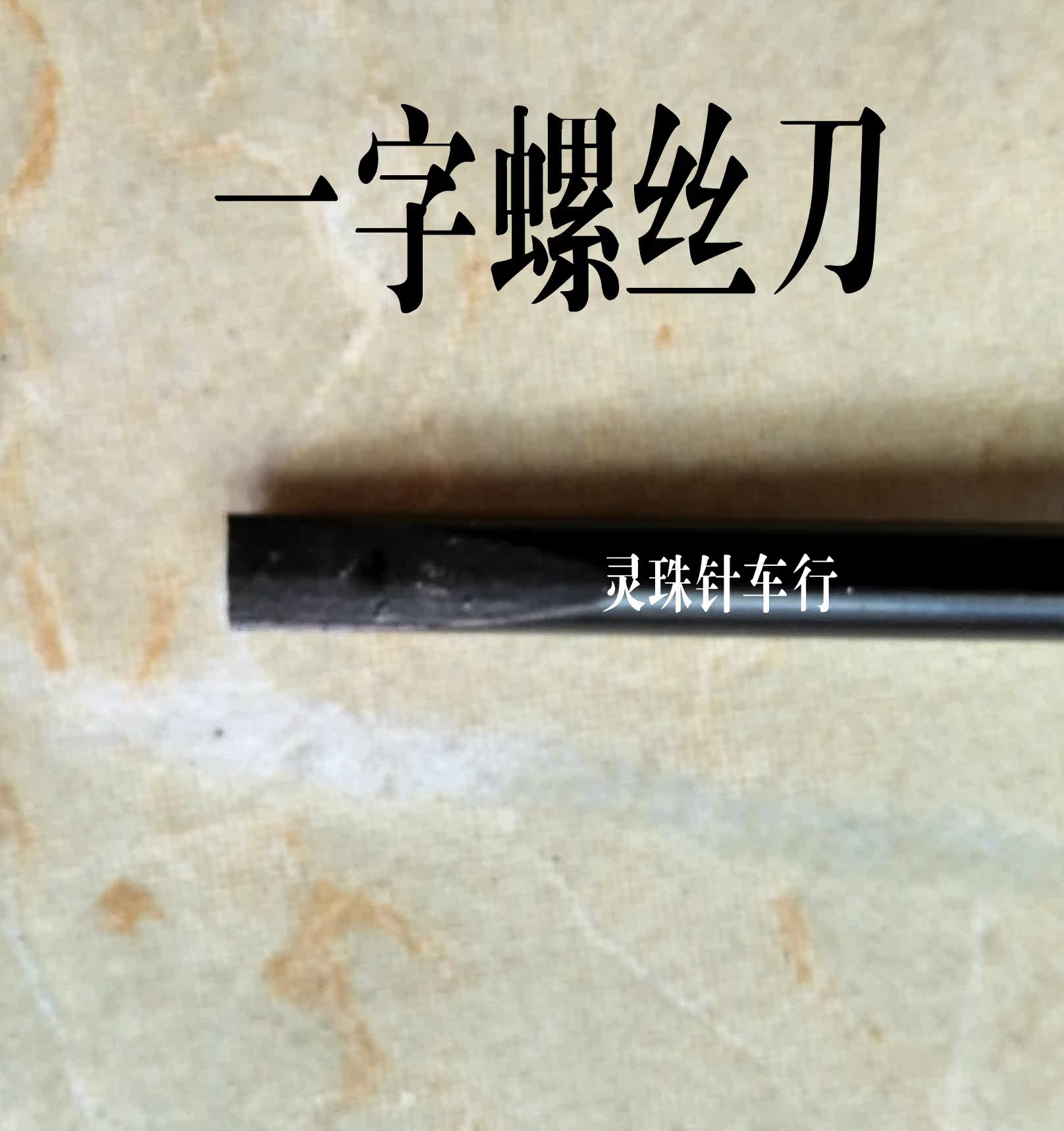 Tournevis pour réparation vélo - Ref 2295592 Image 5